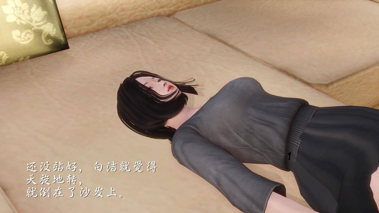 [3D]白洁珍藏版第02话