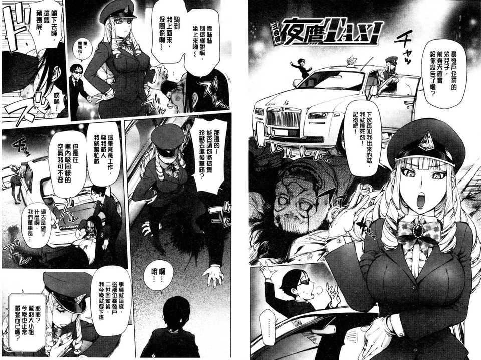 [蒟吉人]とろちちだいたい不本意な和[新视界][蒟吉人]とろちちだいたい不本意な和[新视界]