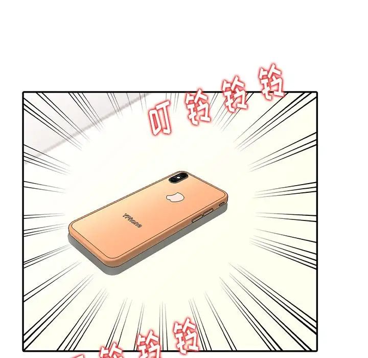 天降梦中人第4话