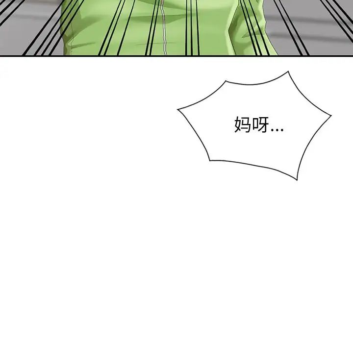 天降梦中人第4话