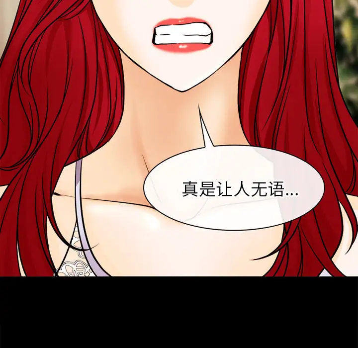 雷普利爱情第39话