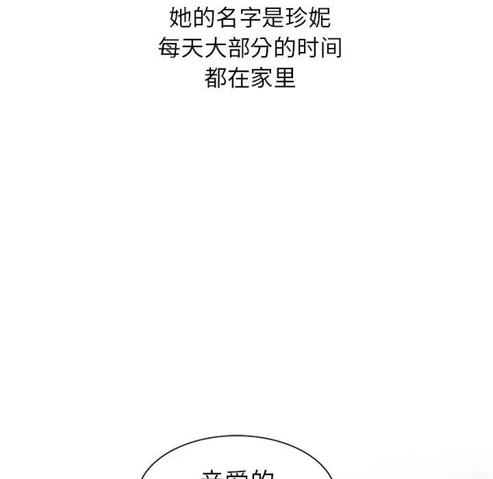 天降梦中人第4话