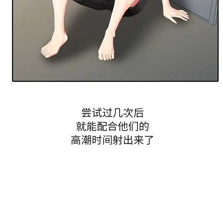 天降梦中人第4话