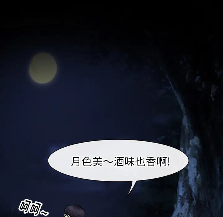 雷普利爱情第39话