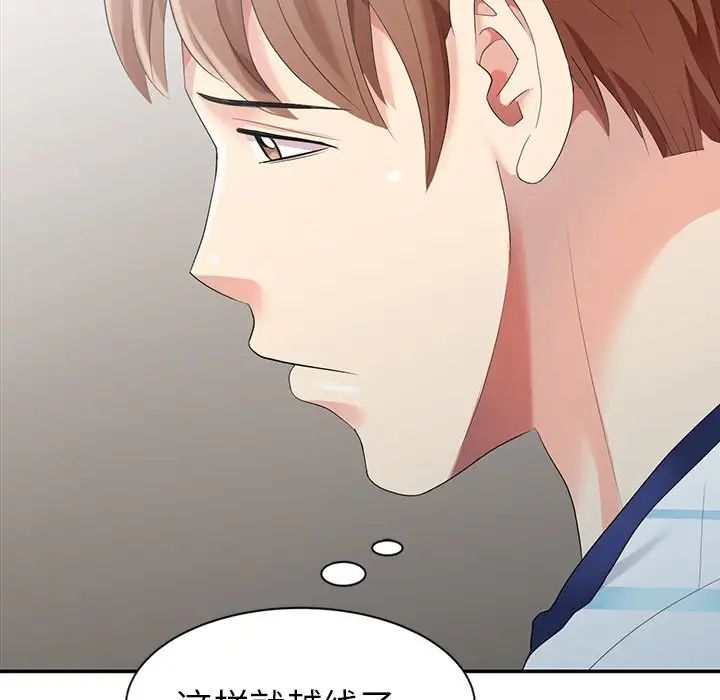 天降夢中人第4话