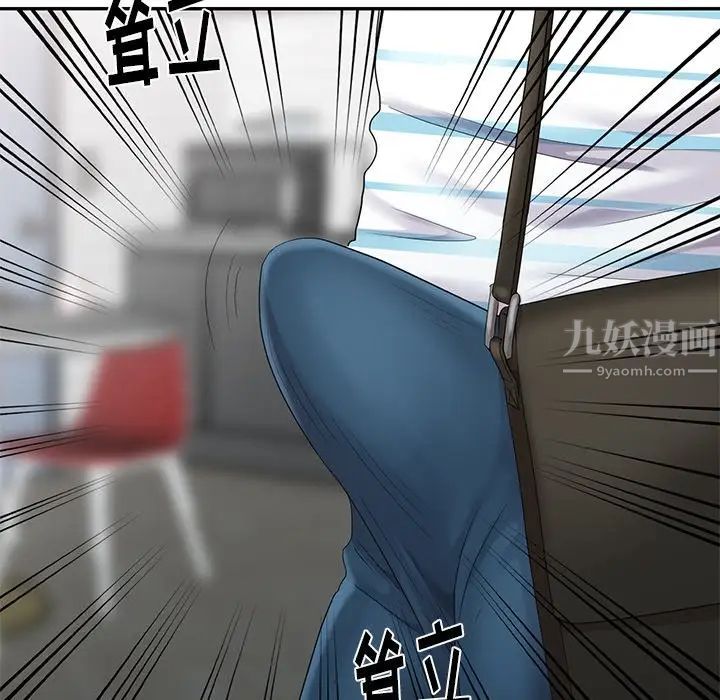 天降夢中人第4话