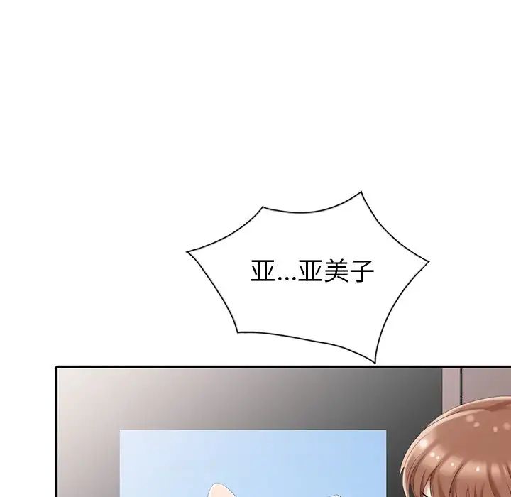 天降梦中人第4话