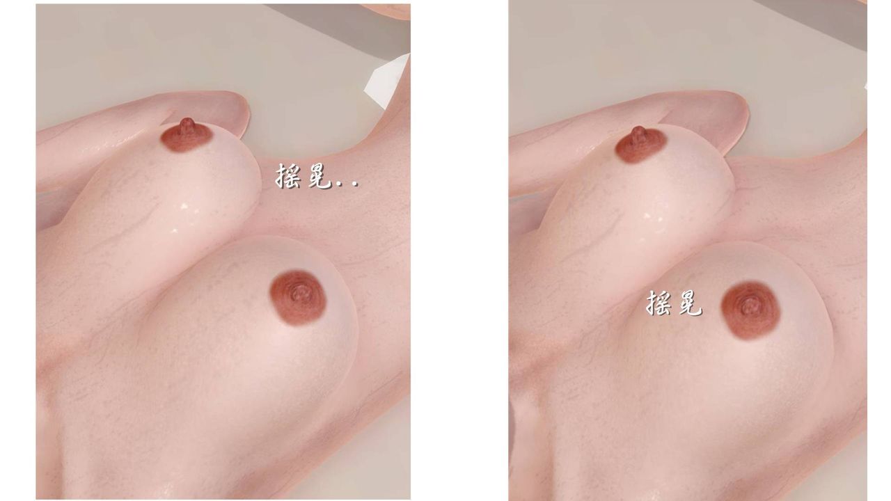 [3D]白洁珍藏版第03话