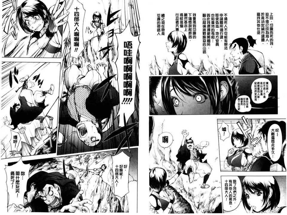 [蒟吉人]とろちちだいたい不本意な和[新視界][蒟吉人]とろちちだいたい不本意な和[新視界]