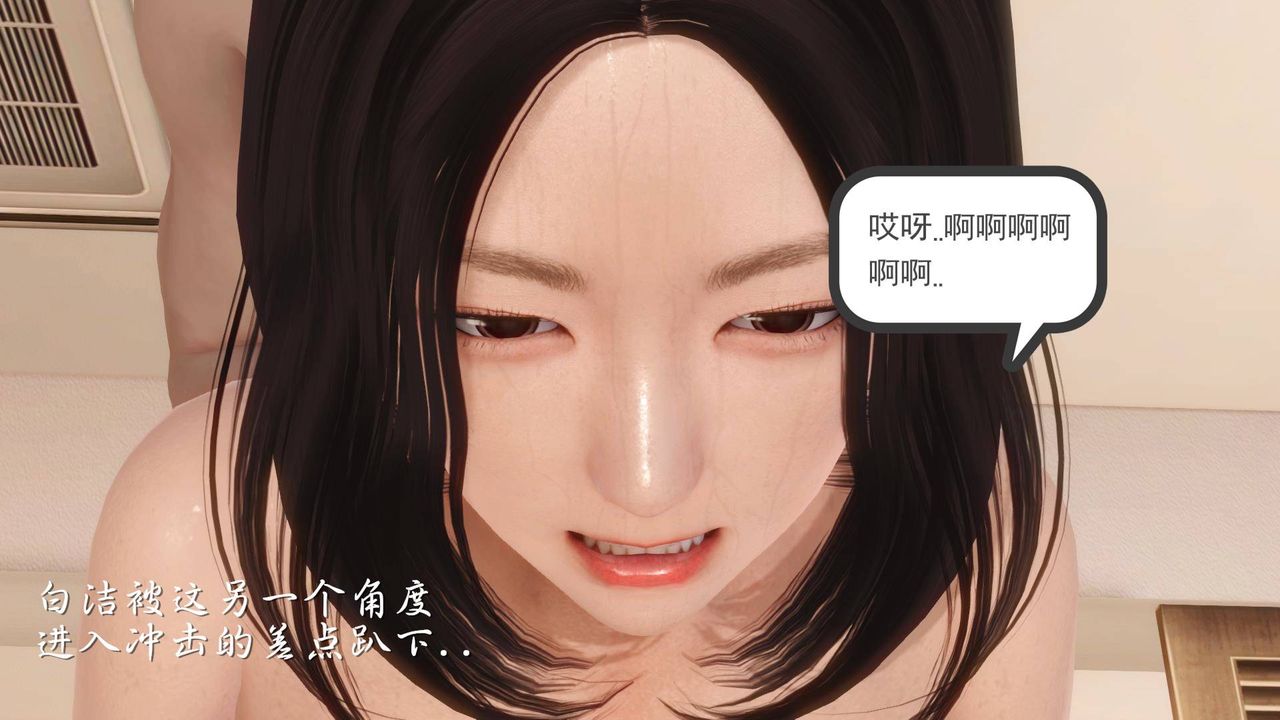 [3D]白潔珍藏版第03話