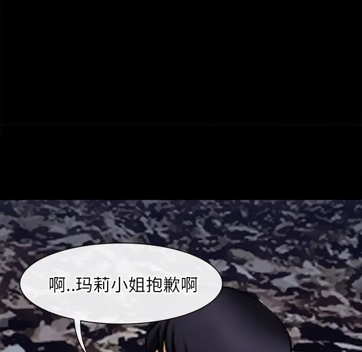 雷普利爱情第39话