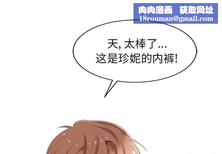 天降梦中人第5话