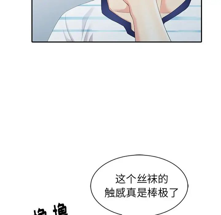 天降夢中人第5话