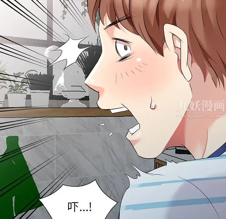 天降夢中人第5话