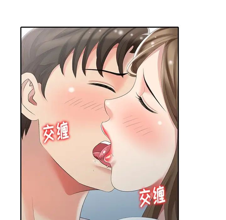 天降夢中人第5话