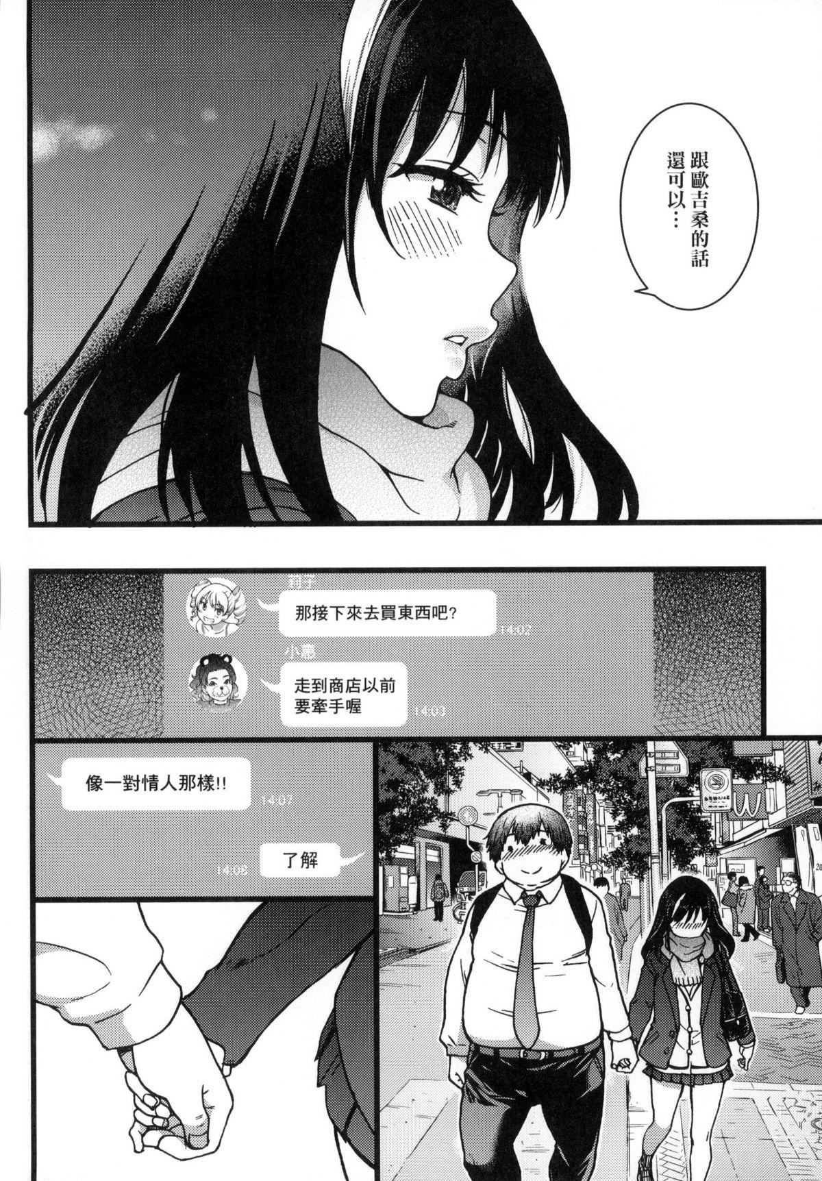 [师走の翁]円光おじさん[师走の翁]円光おじさん
