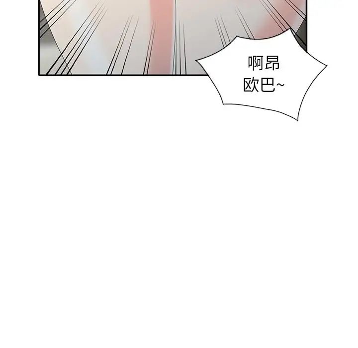 天降梦中人第5话