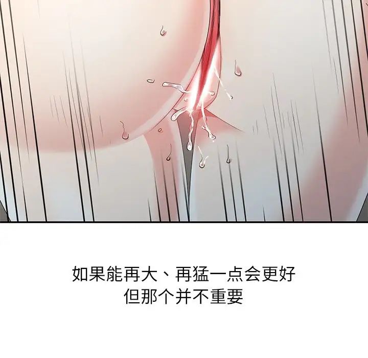 天降夢中人第5话