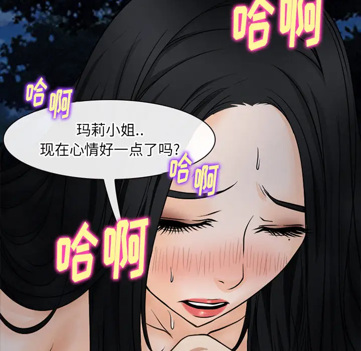 雷普利爱情第39话