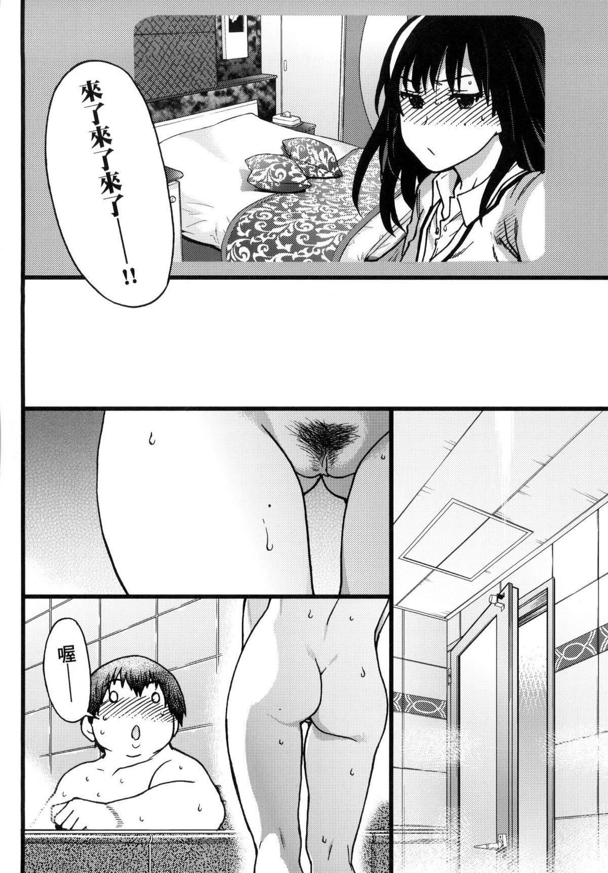 [師走の翁]円光おじさん[師走の翁]円光おじさん