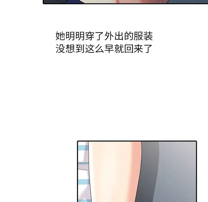 天降夢中人第5话