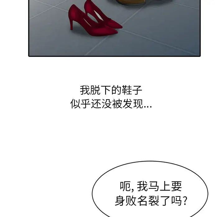 天降夢中人第5话