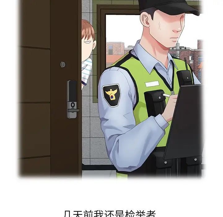 天降夢中人第5话