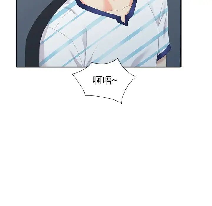 天降梦中人第5话