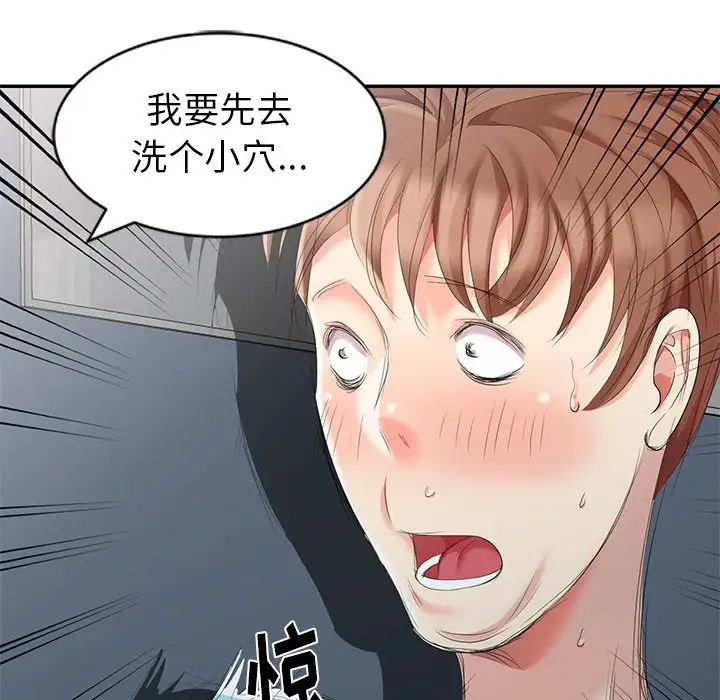 天降梦中人第5话