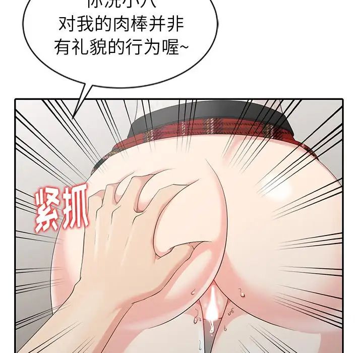 天降梦中人第5话