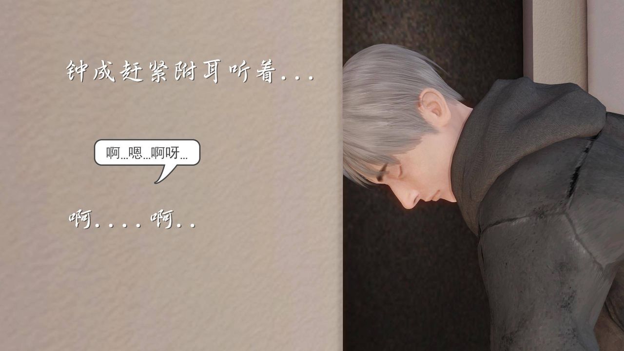 [3D]白洁珍藏版第05话