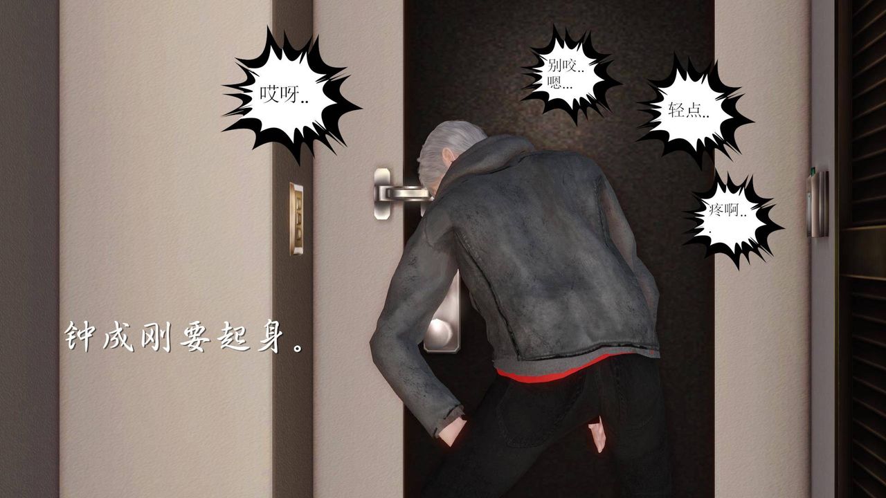 [3D]白洁珍藏版第05话