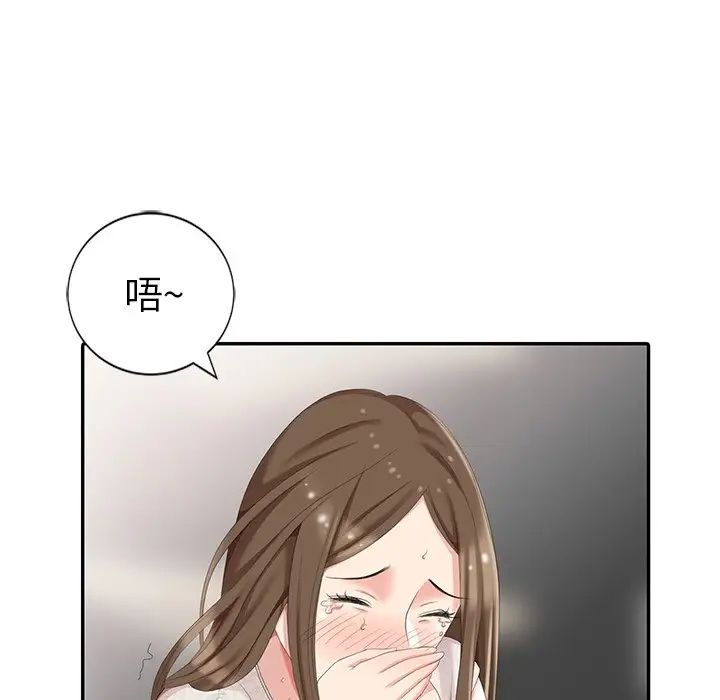 天降夢中人第5话