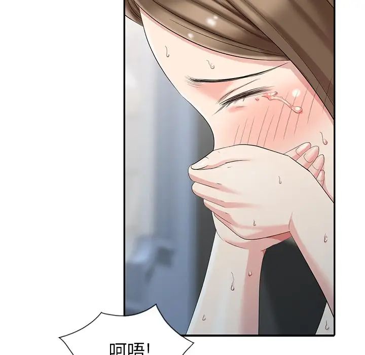 天降梦中人第5话