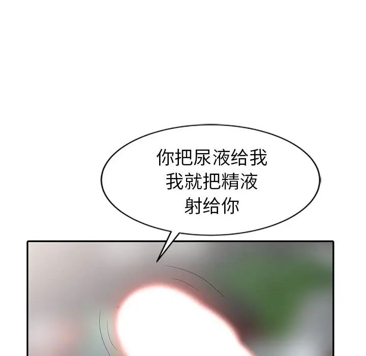 天降夢中人第5话