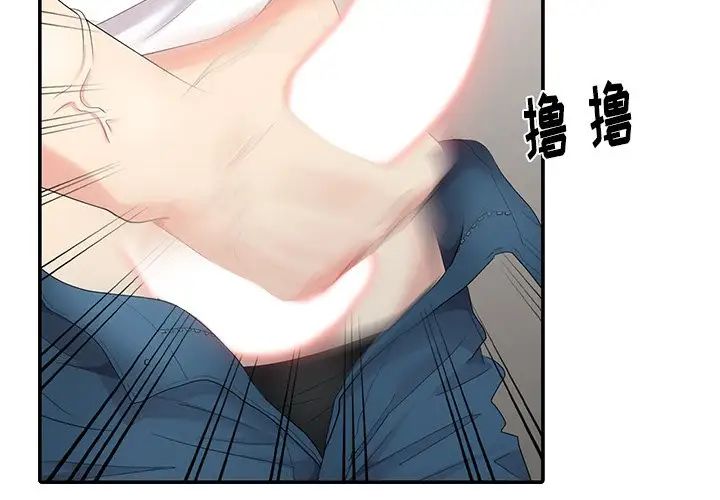 天降梦中人第6话