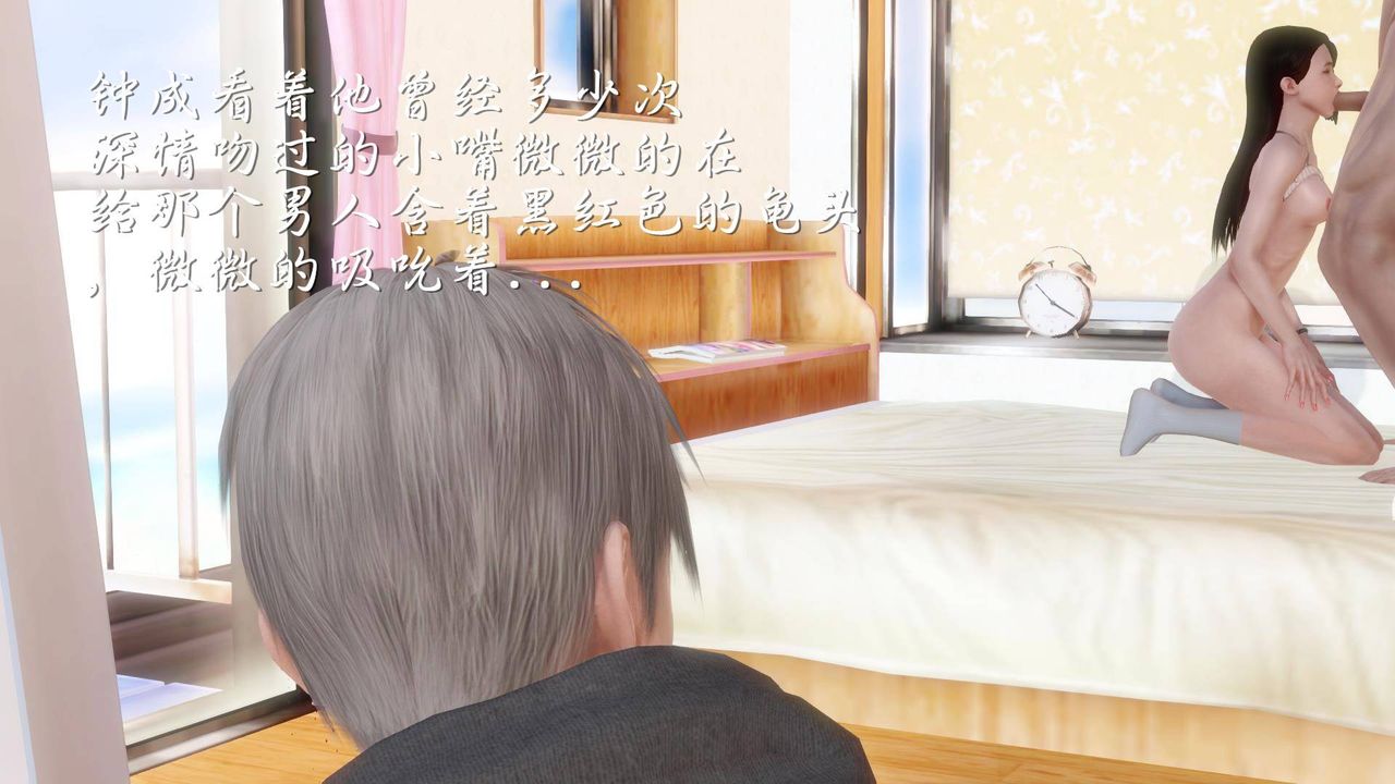 [3D]白洁珍藏版第05话