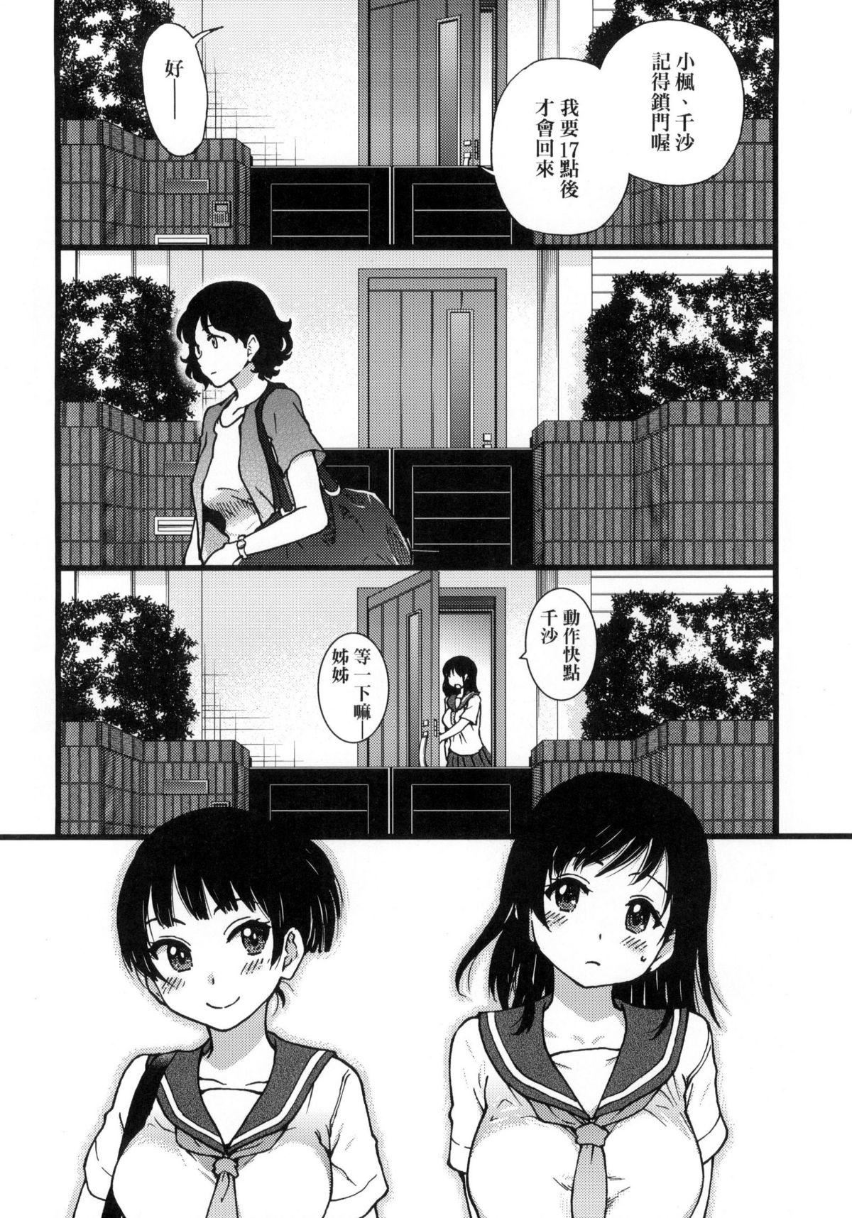 [师走の翁]円光おじさん[师走の翁]円光おじさん