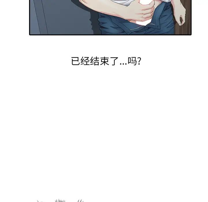 天降夢中人第6话