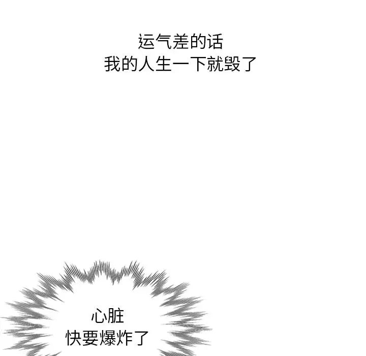 天降夢中人第6话