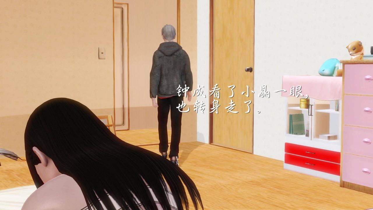 [3D]白洁珍藏版第05话