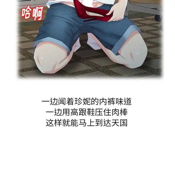 天降梦中人第6话