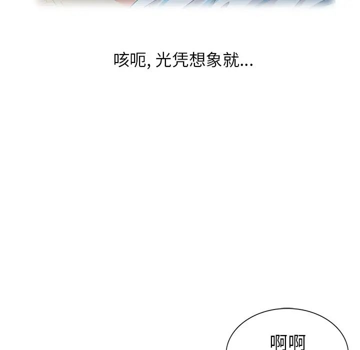 天降梦中人第6话