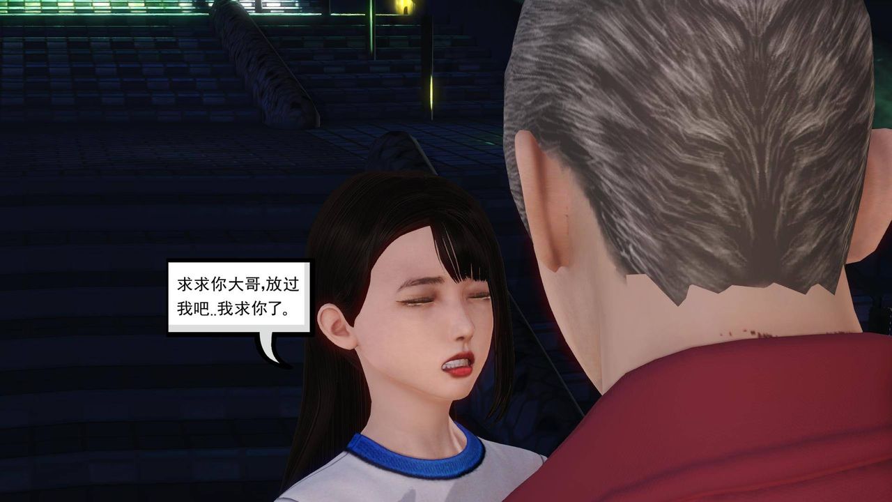 [3D]白洁珍藏版第06话