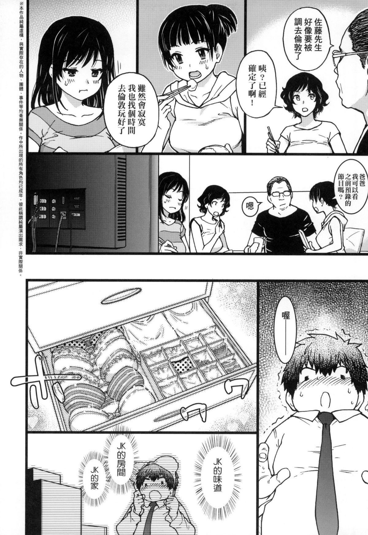 [师走の翁]円光おじさん[师走の翁]円光おじさん