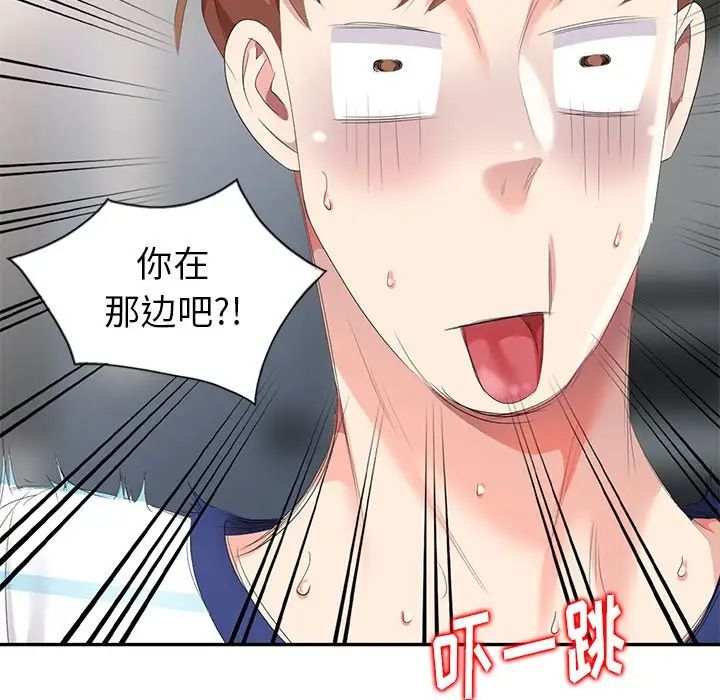 天降夢中人第6话