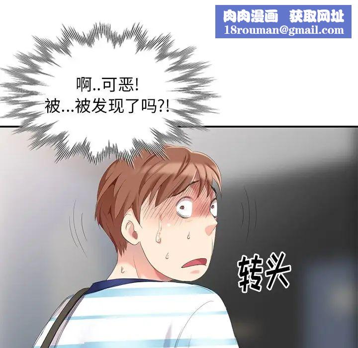 天降梦中人第6话