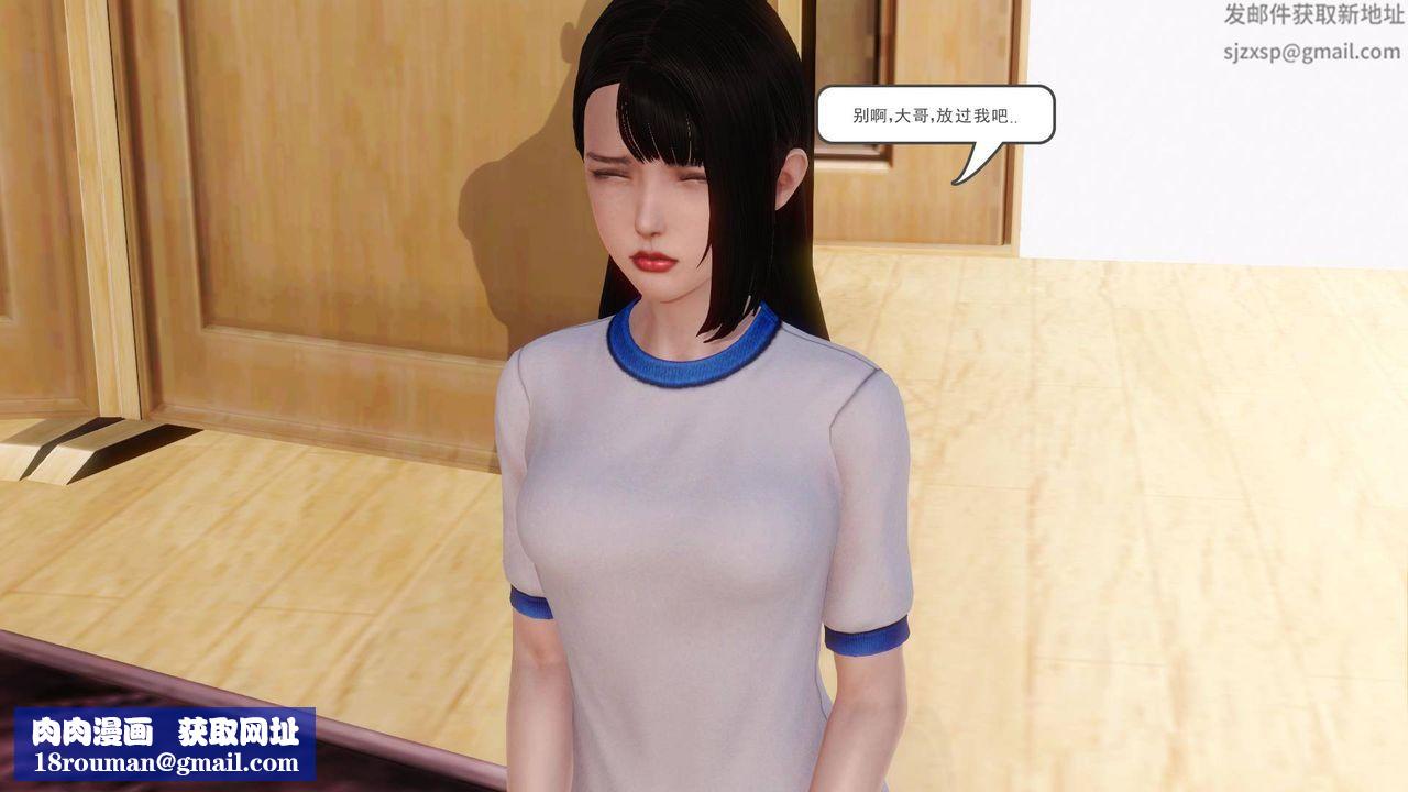 [3D]白洁珍藏版第06话