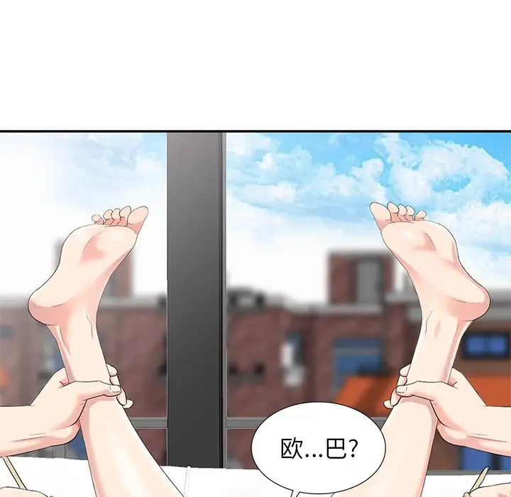 天降梦中人第6话