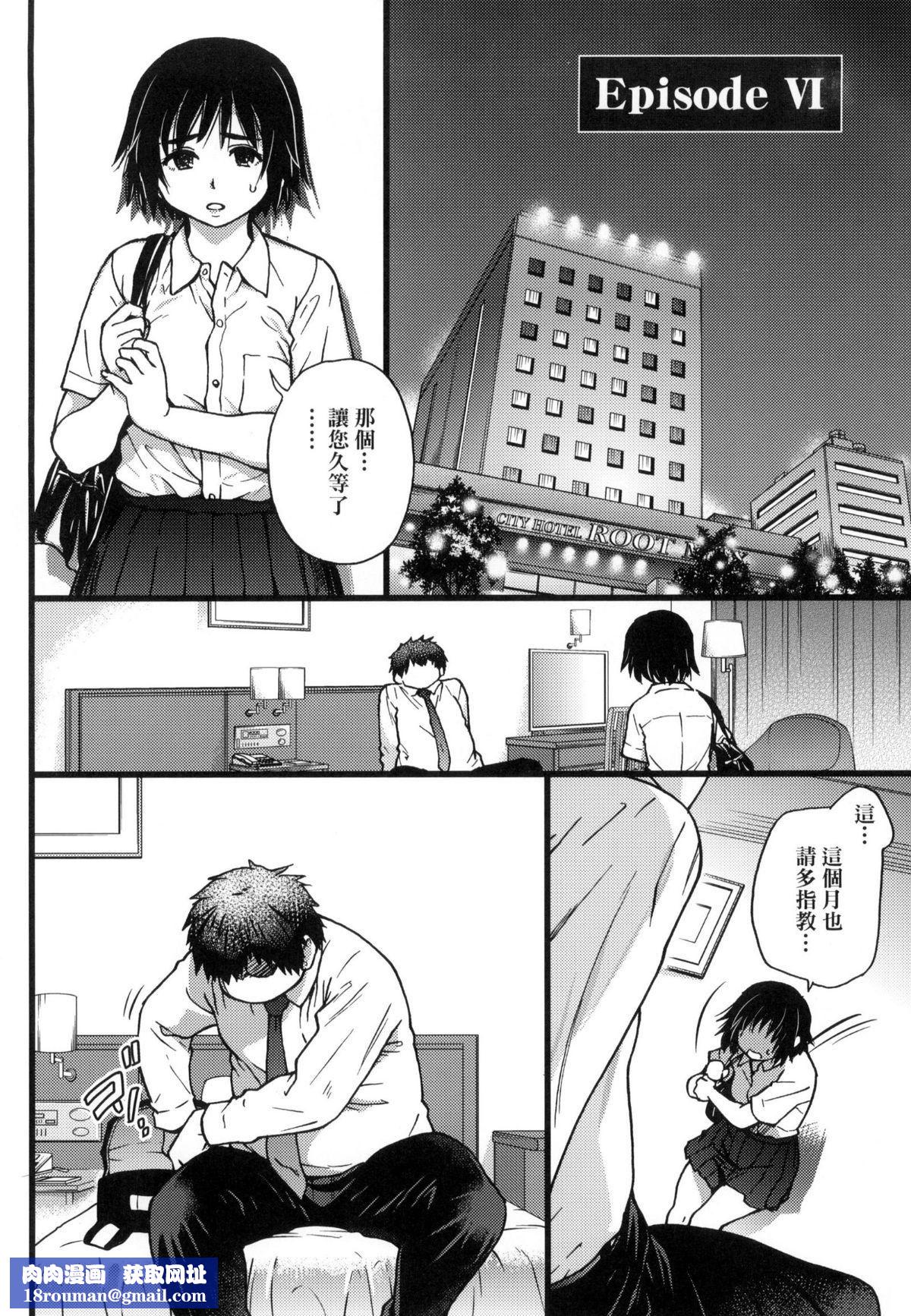 [师走の翁]円光おじさん[师走の翁]円光おじさん